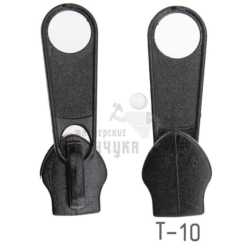 Бегунок для спиральной молнии тип 10 галант цв.322 черный 