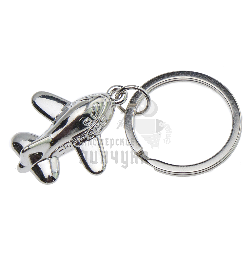 Брелок для ключей "Самолетик" 