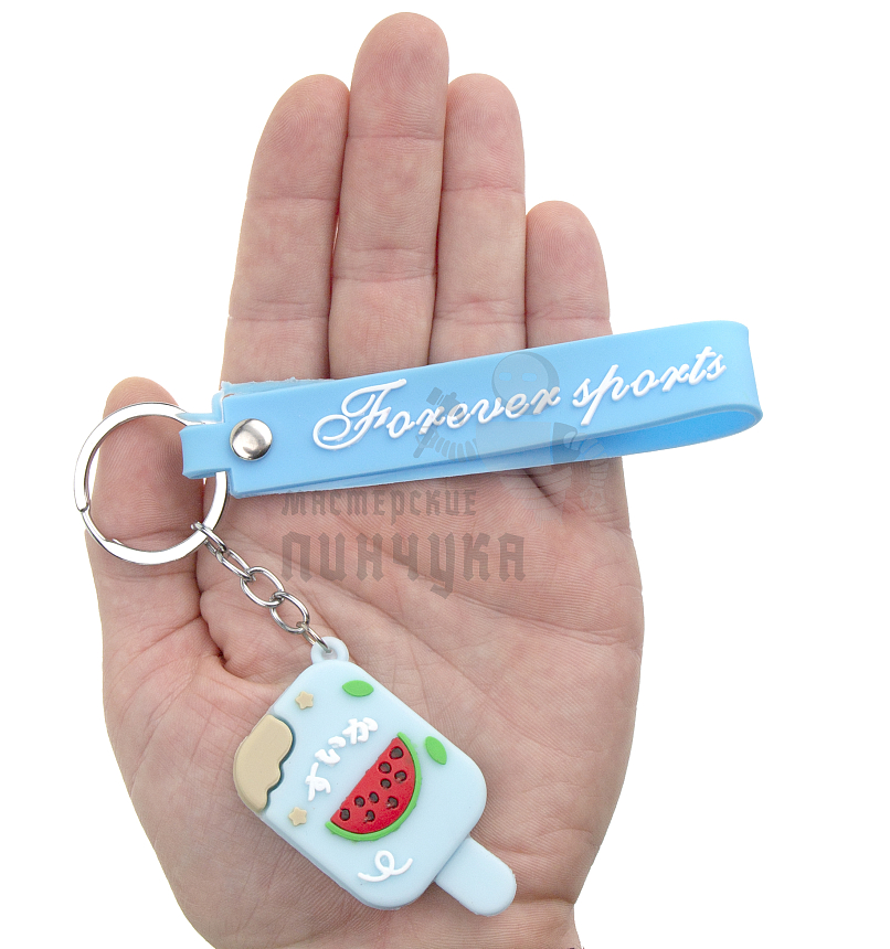 Брелок для ключей "Мороженое" + цв.голубой 