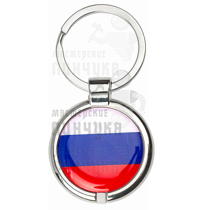Брелок в стальном корпусе MIFARE Zero"Флаг России" // 30мм