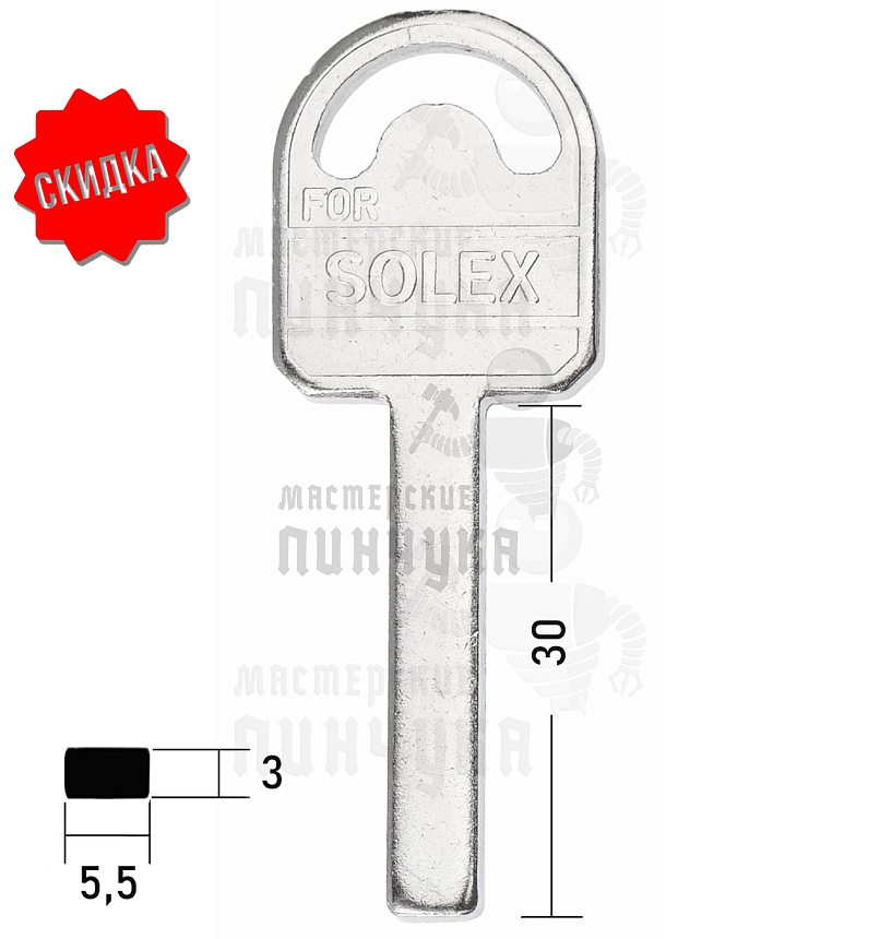 SOLEX квадрат(30×5.5×3) КНР