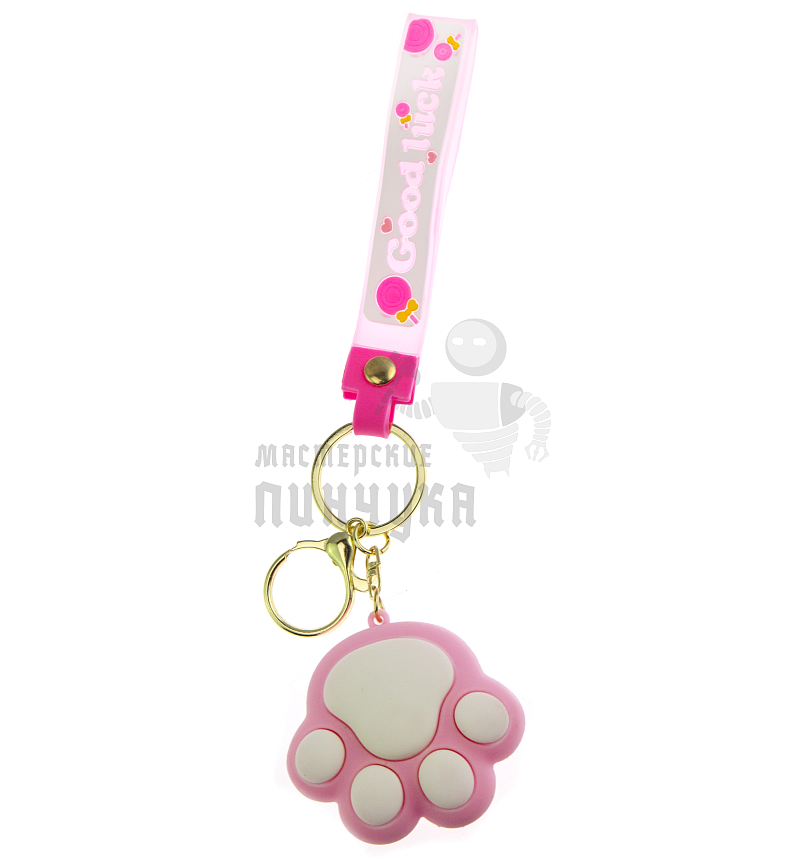 Брелок для ключей "Лапка" цв.розовый + карабин