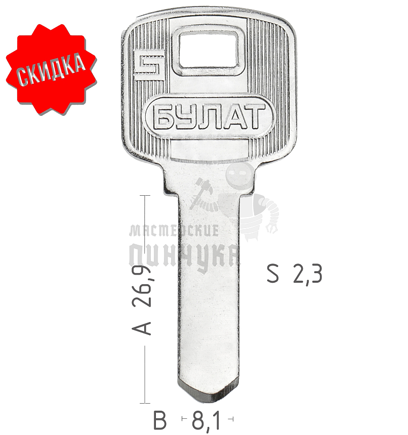 BUL-2 БУЛАТ пустышка 2,3mm КНР