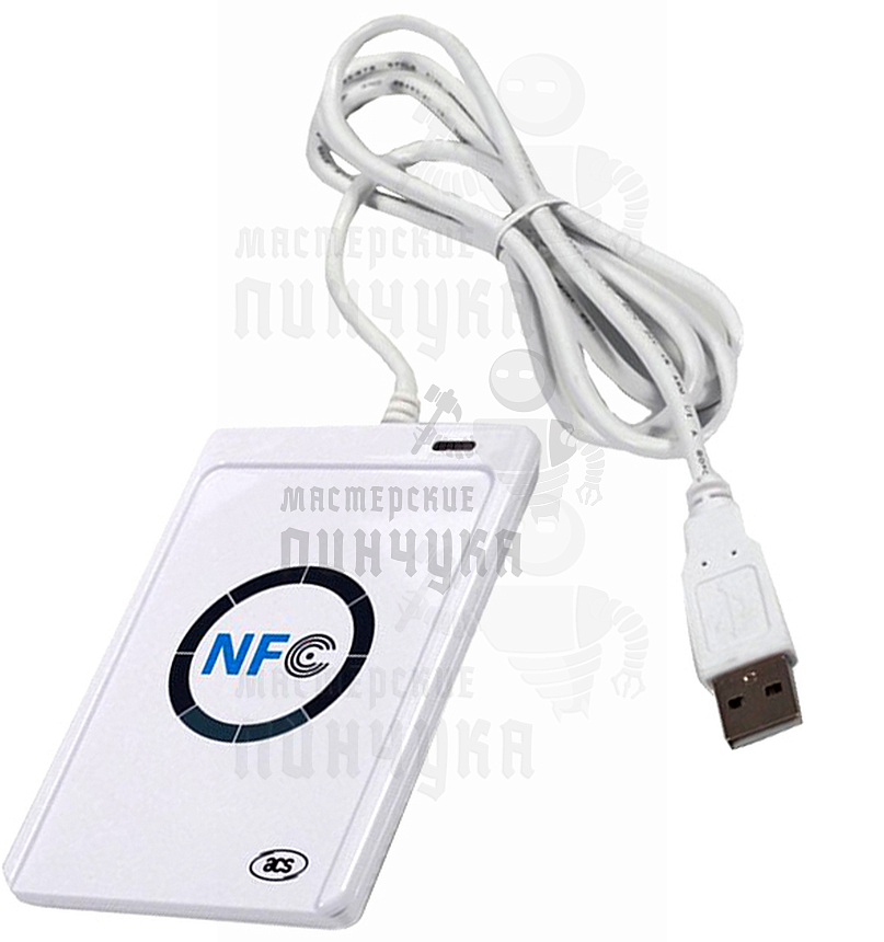 Считыватель меток Mifare ACR122U-A9 66-907