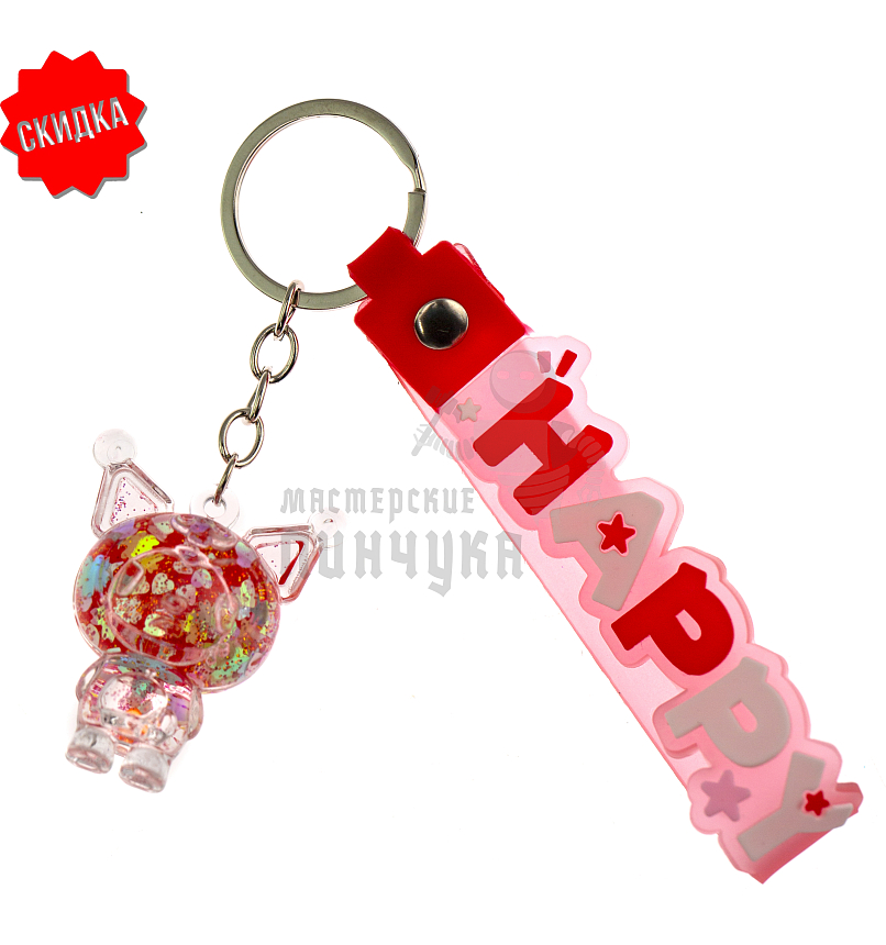 Брелок для ключей с жидким песком,  "Куроми", цв. красный