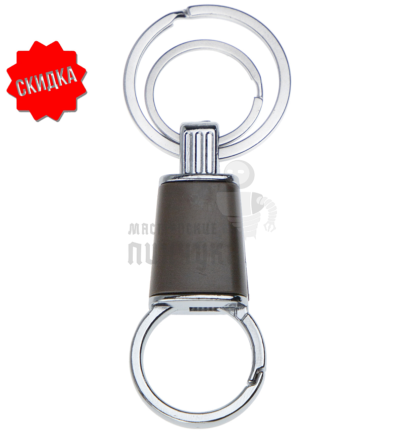 Карабин с двумя кольцами для ключей коричневый