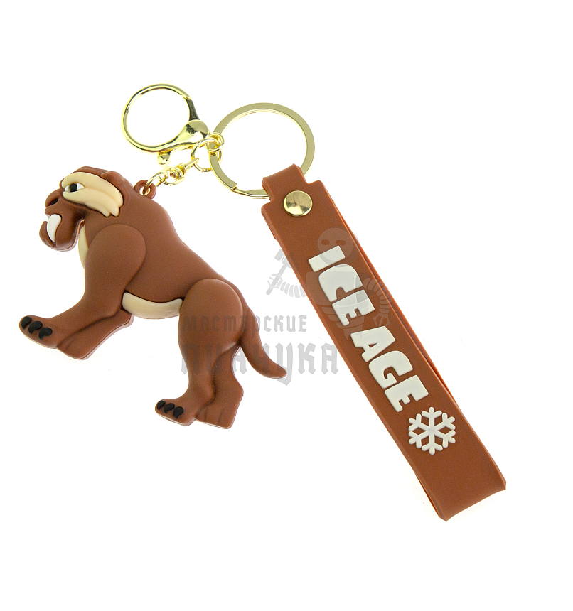 Брелок для ключей, Ледниковый период,  тигр "Диего" с карабином