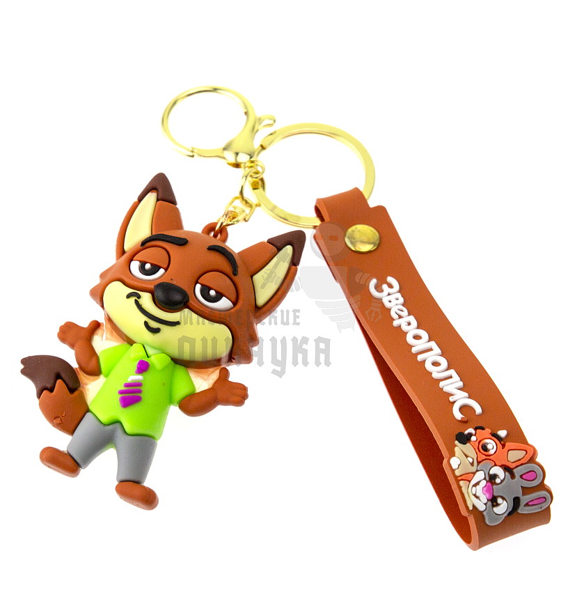 Брелок для ключей "Зверополис" - Лис + карабин