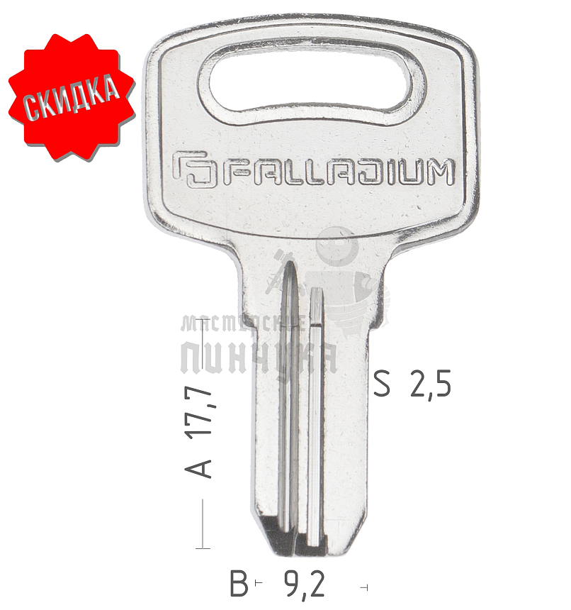 PALLADIUM 4  2 паза (17.8x9.2х2.5мм) КНР