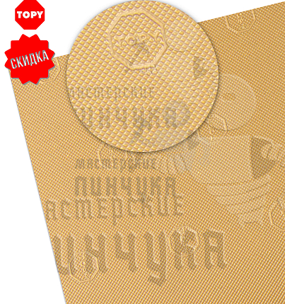 Проф.лист. Topy Elysee 960х600х1.5мм Бежевый (5)
