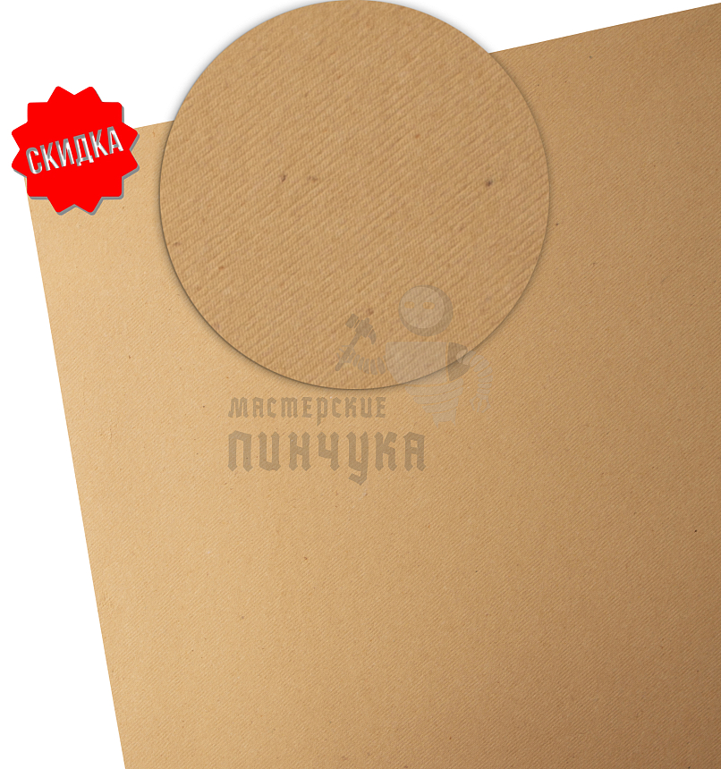 Кожкартон обувной  Дерфлекс T STR   1500*1000*1.8мм