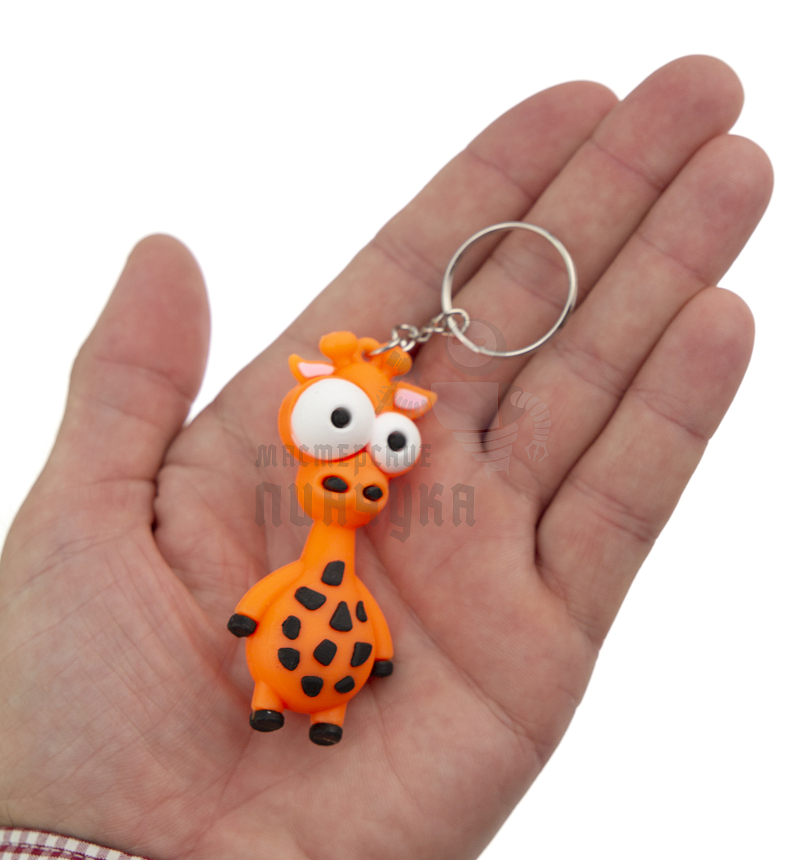 Брелок для ключей "Жираф" 