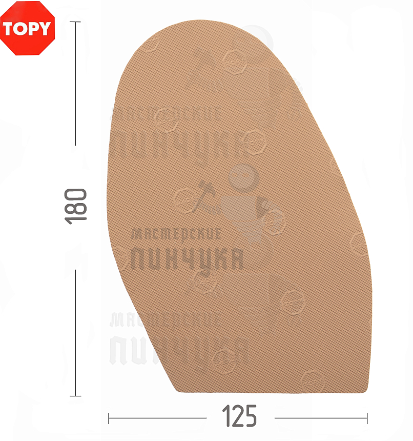 Проф. формованная Topy Elysee 1.0мм H2 Бежевый