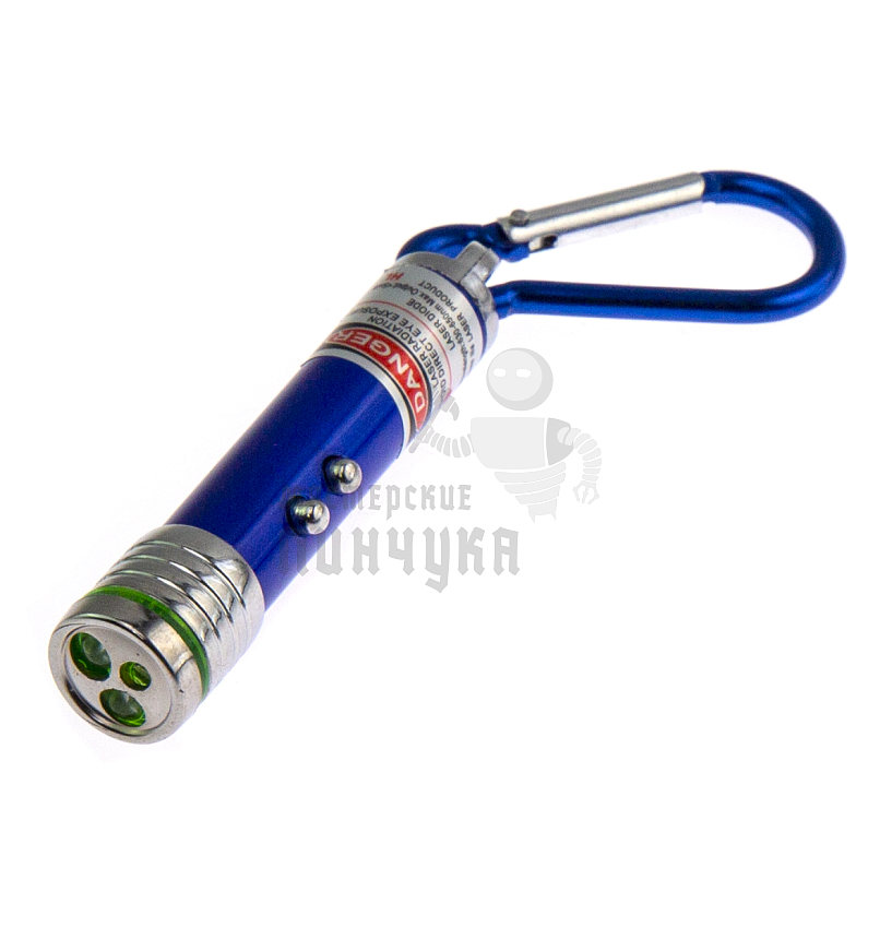 Брелок для ключей ""Лазер-Мини" цв.синий, на карабине с фонариком (3LED, 3 режима)