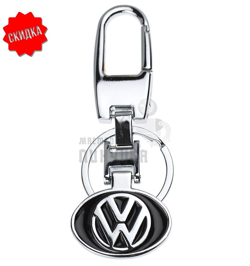 Авто карабин с кольцом для ключей VOLKSWAGEN