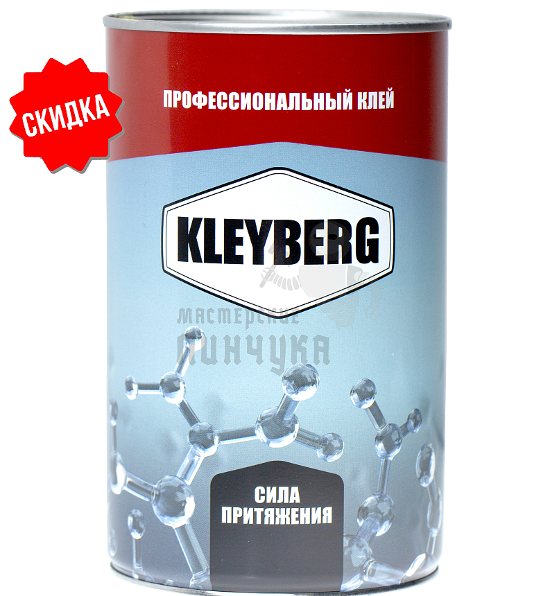 Клей KLEYBERG С-01 резиновый 1,0л (0,63кг)