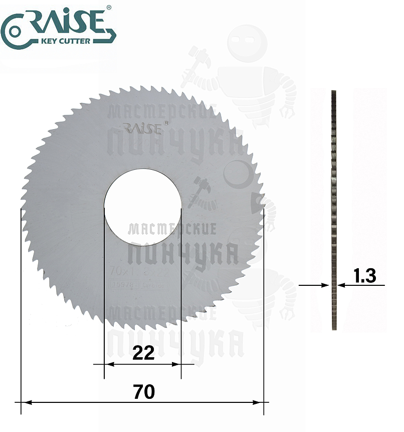 Фреза Raise 0022C.C отрезная (Ф70x1.3xФ22) CARBIDE