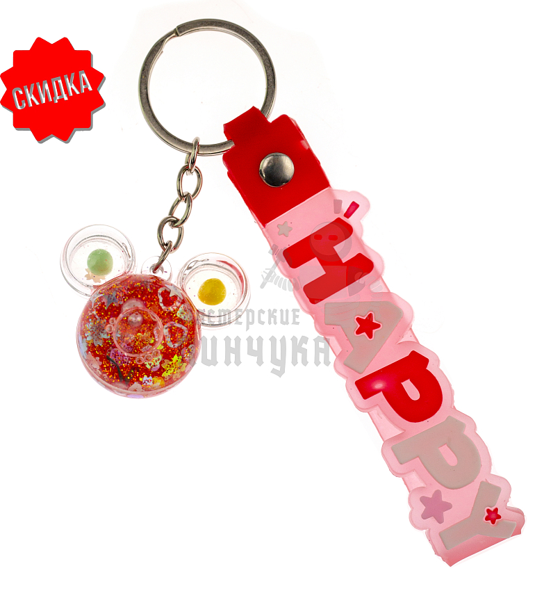 Брелок для ключей с жидким песком, голова "Микки Мауса", цв. красный
