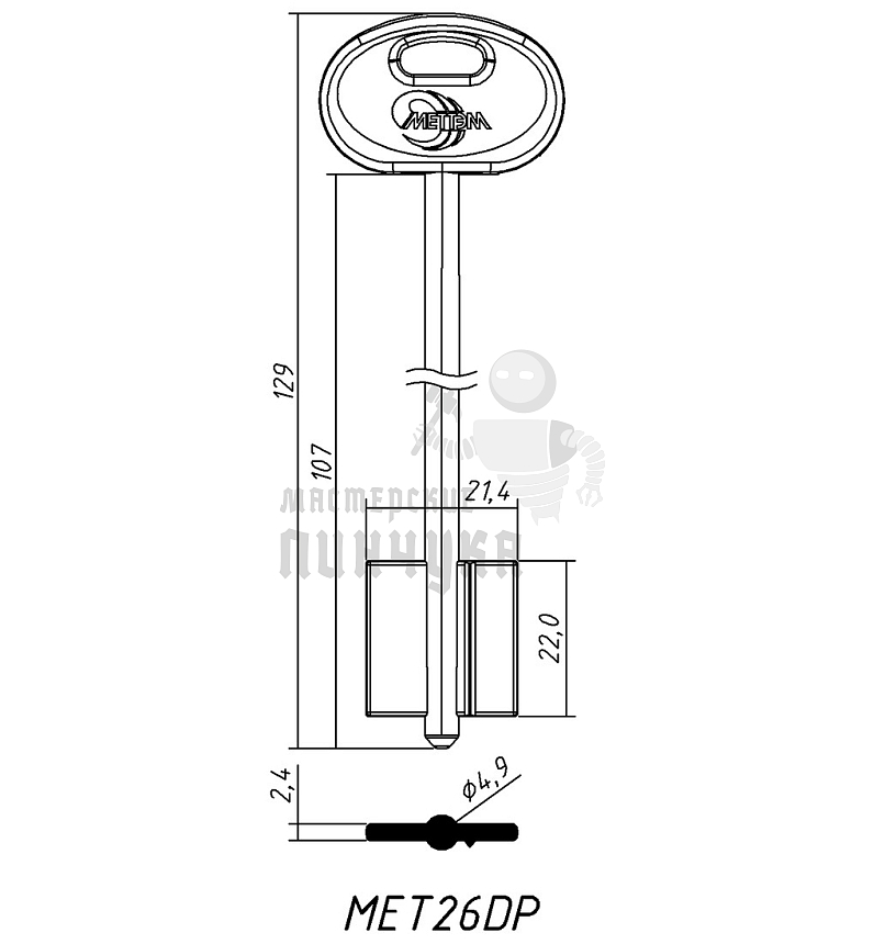 MET26DP (желтый)