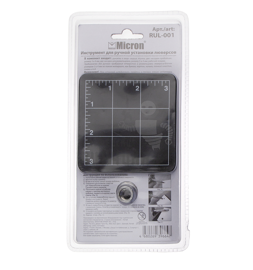 Инструмент для ручной установки люверсов "Micron" RUL-001
