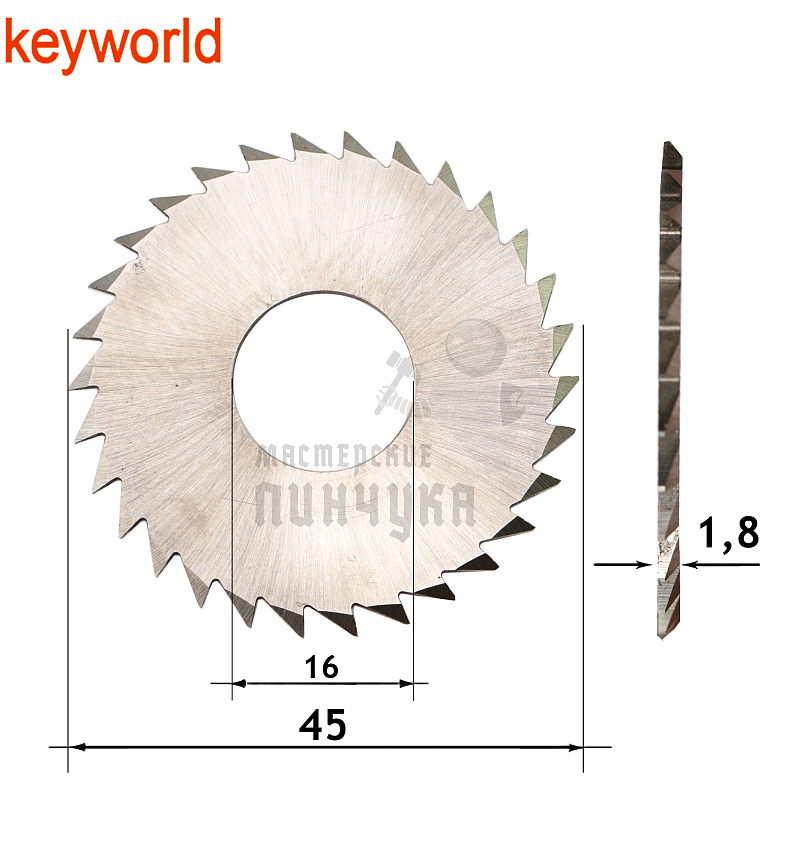 Фреза KeyWorld WX-22-5 отрезная (Ф45X1.8XФ16X30T) HSS