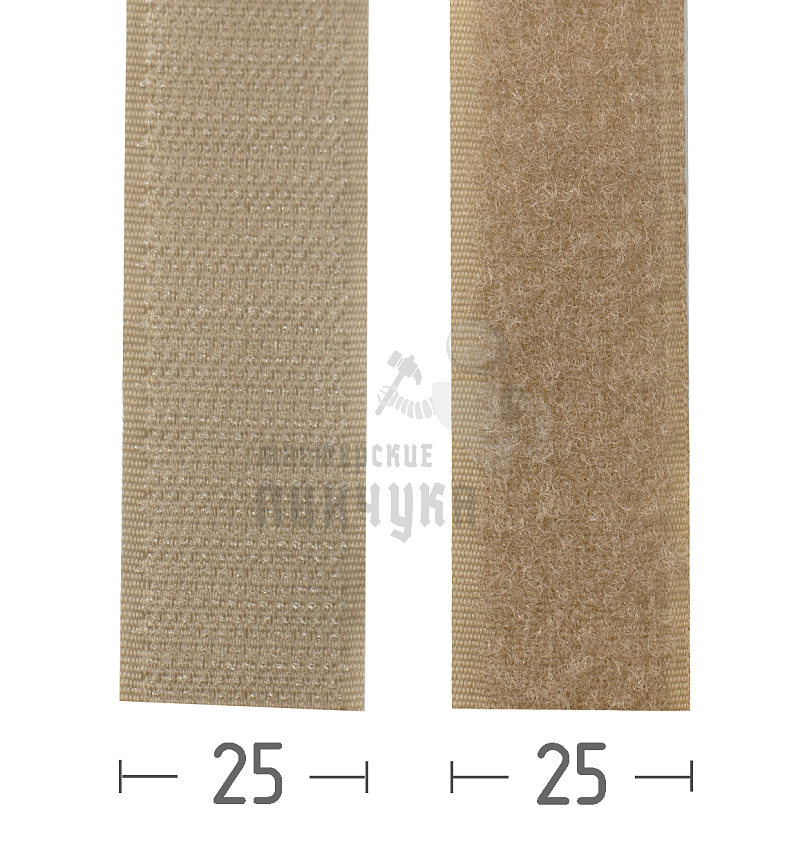 Лента-липучка контактная "Велькро" - 25мм, бежевая