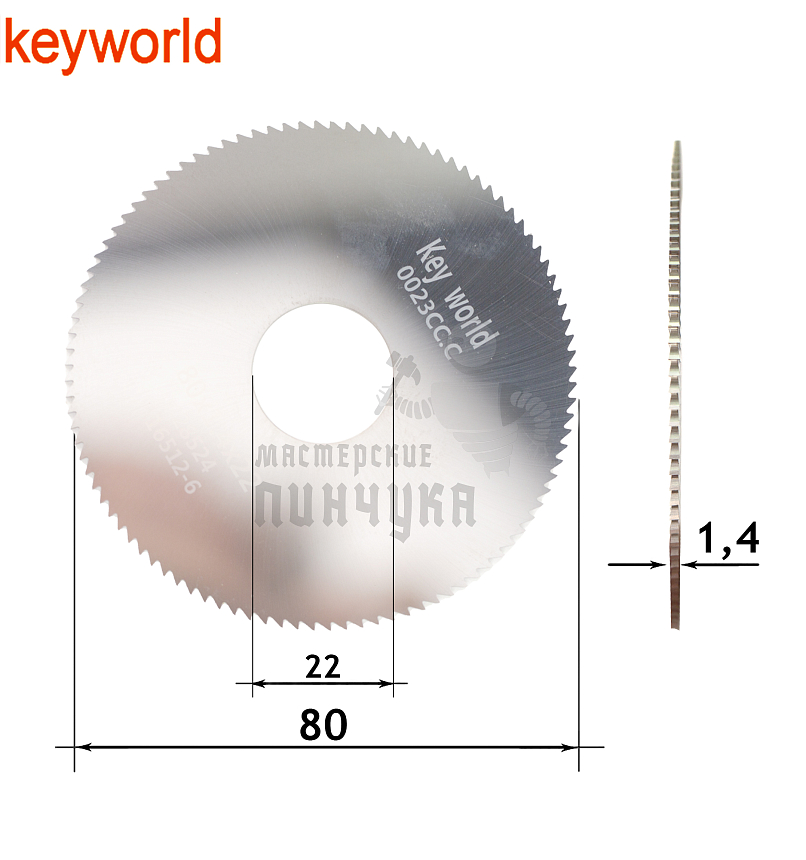 Фреза KeyWorld 0023CC.C отрезная (Ф80X1.4XФ22X100Т) CARBIDE (c бок.нас)