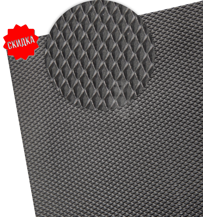 Набойки лист. Киров "Стиронип" 900*700*2,0+-0,5 Черный рис. ромб