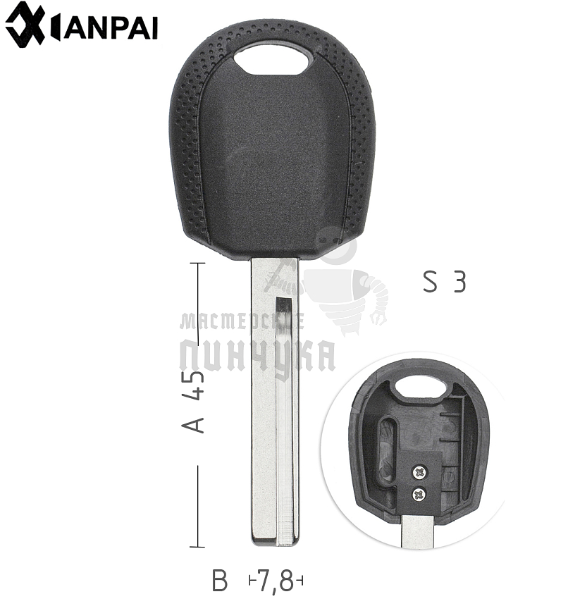 Авто с местом под чип HYN17B KIA8P HY19P1 КНР