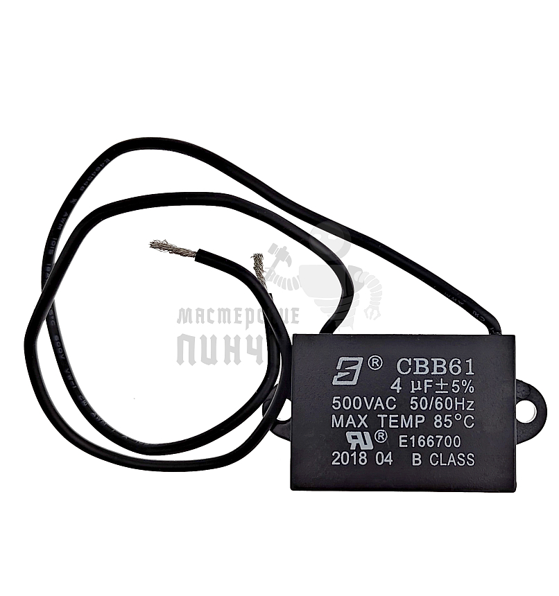 Конденсатор 4UF для станка Q39, 399AC, 218F