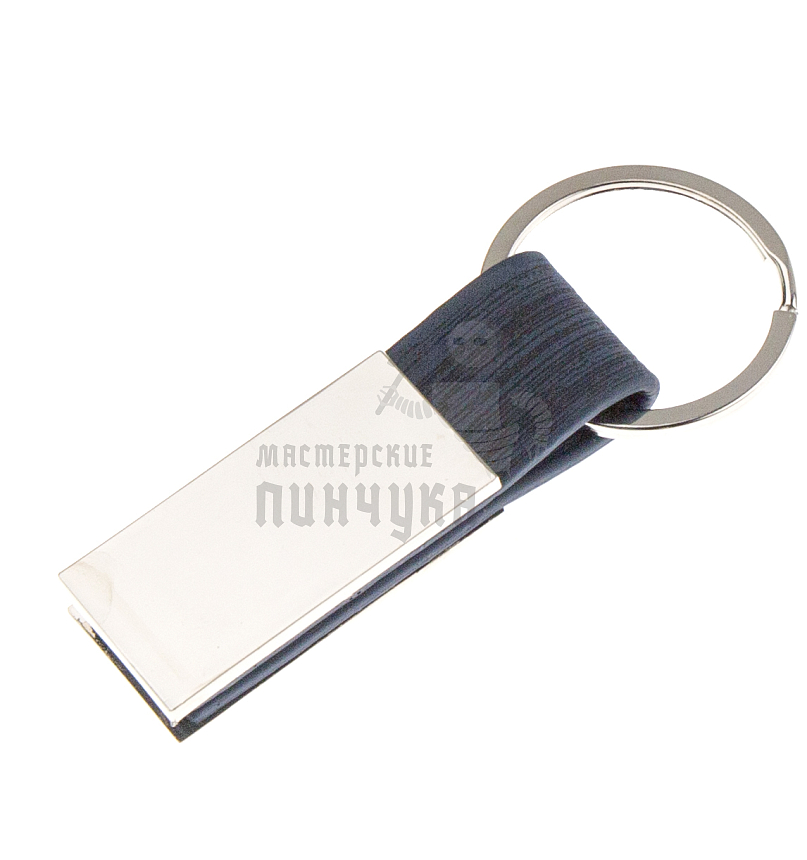 Брелок для ключей "Ремешок " 