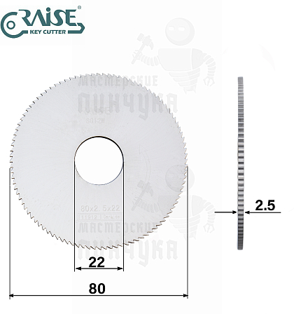Фреза Raise SG12W отрезная (Ф80x2.5xФ22) CARBIDE