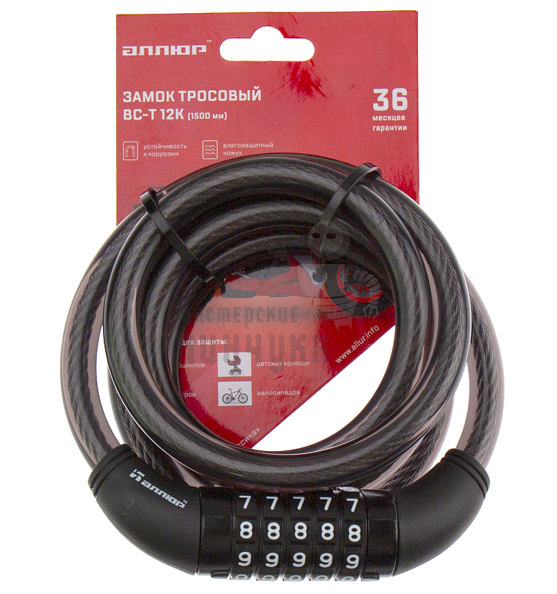 Навесной кодовый замок ВС-Т12К (1500мм) АЛЛЮР