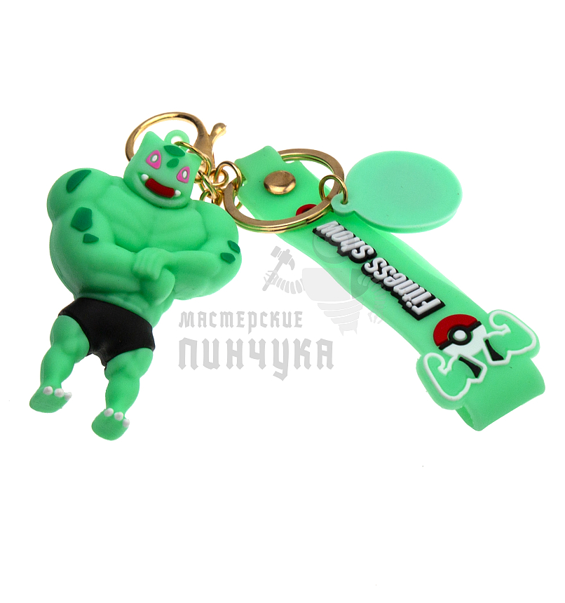 Брелок для ключей "Покемон Ивисаур" + карабин