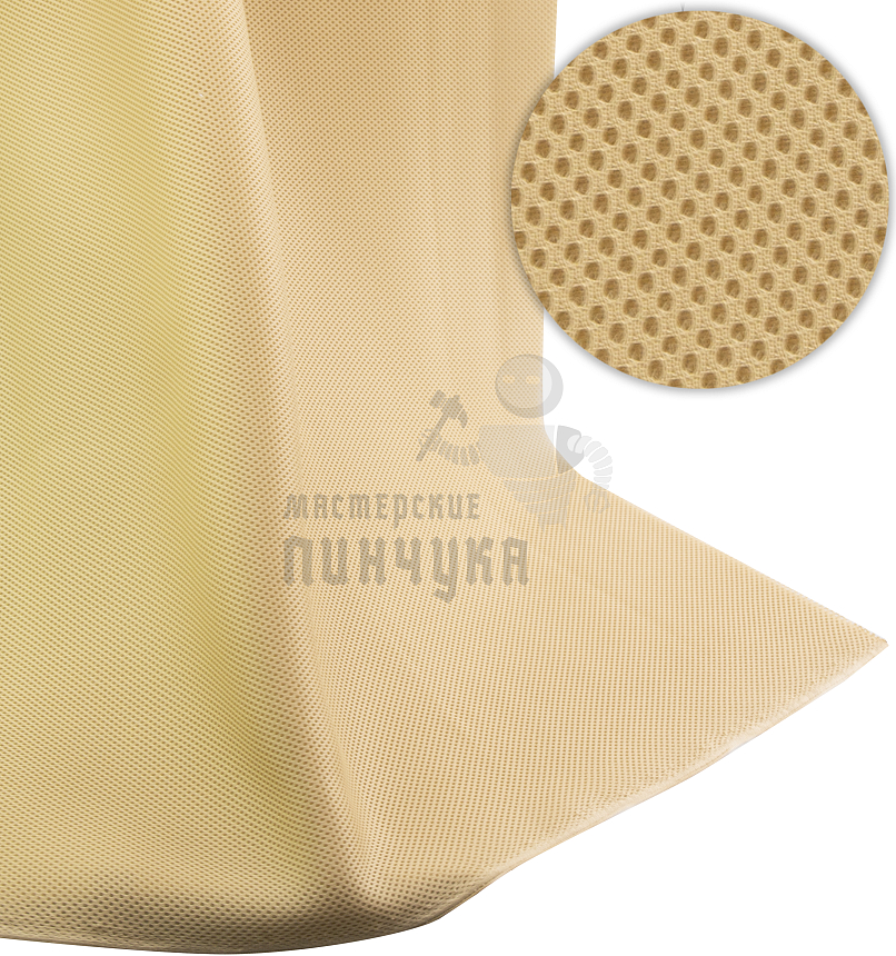 Сетка обувная пл.280гр/м.кв. 1,5м. BEIGE 467U К