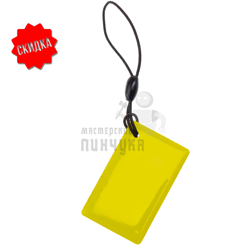 Карта мини. жёлтая Прокси чип Т5577