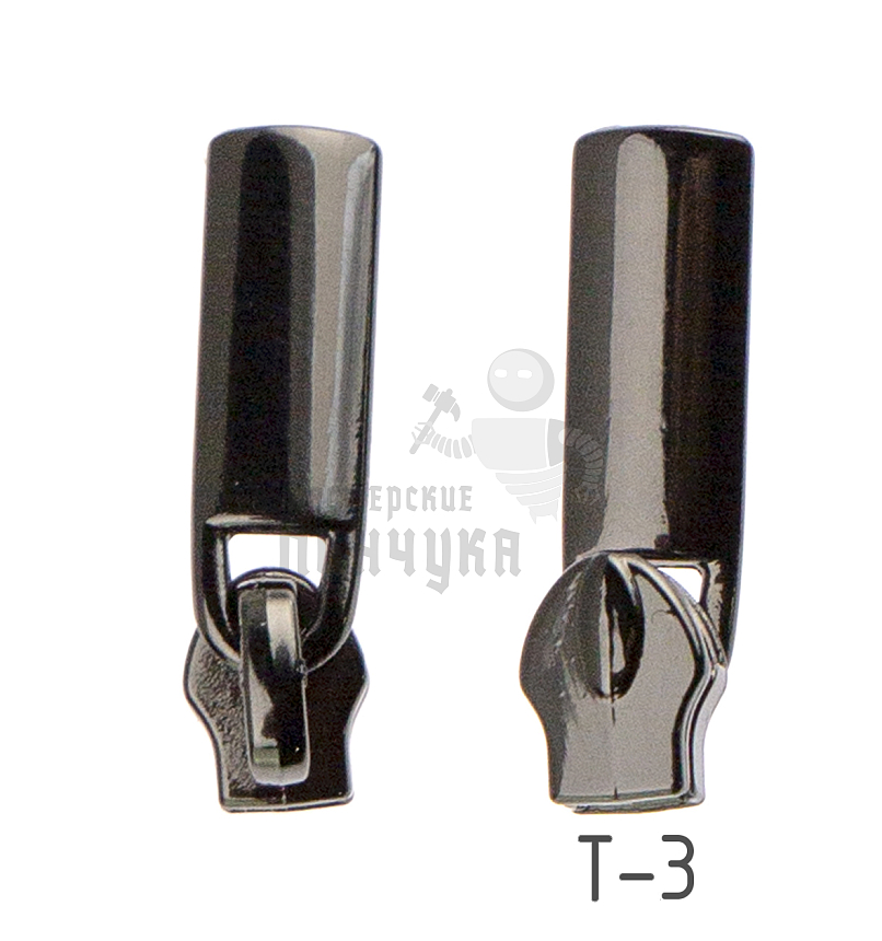 Бегунок галантерейный Т3 "Judson", темная-гальваника  глянец