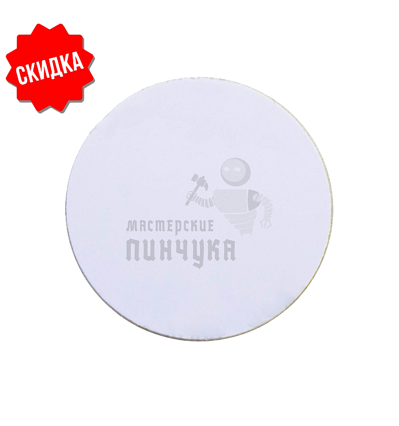 диск RFID 25мм (H2) 
