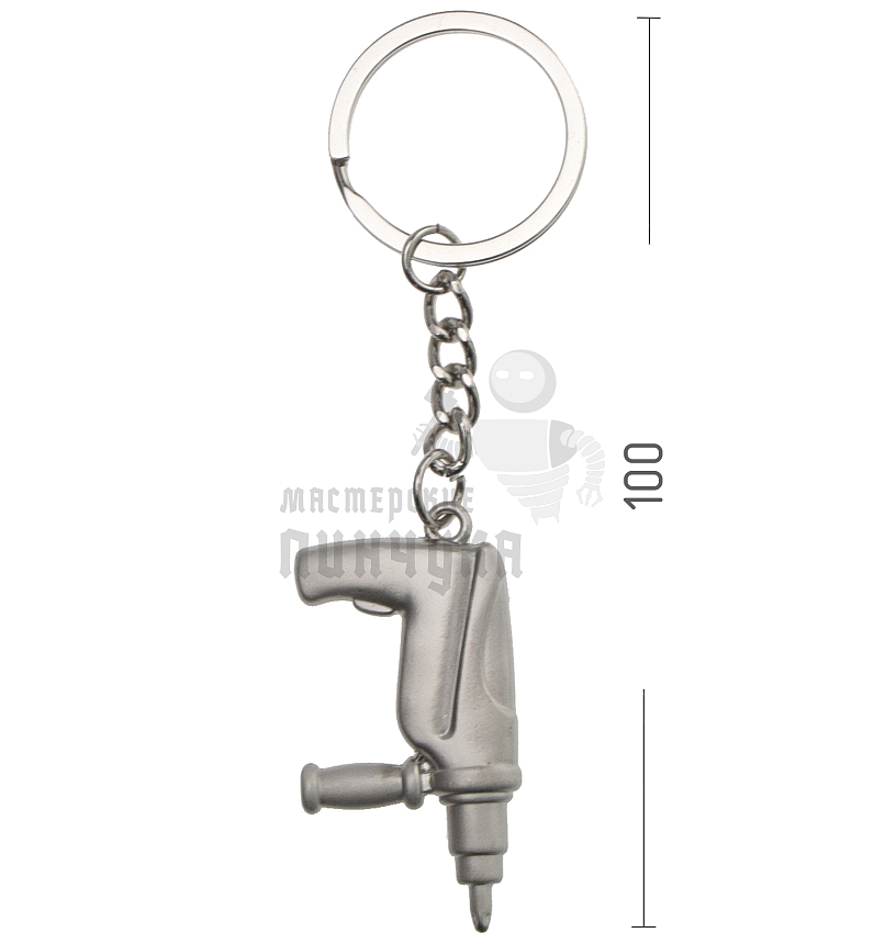 Брелок для ключей "Дрель"