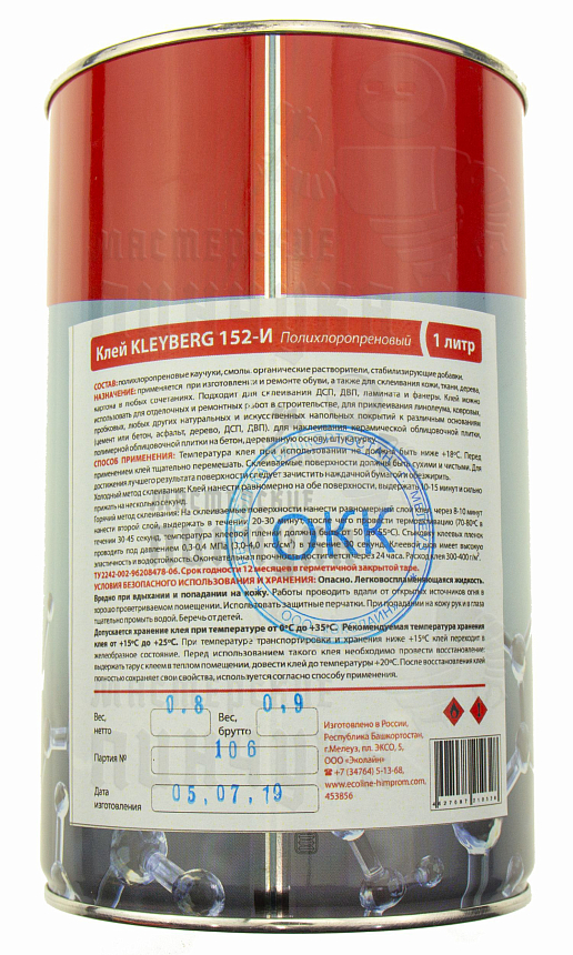 Клей KLEYBERG 152-И полихлоропреновый 1л (0,8кг)