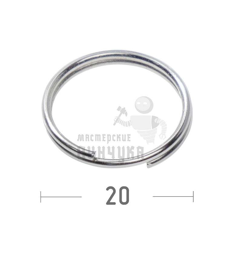 КОЛЬЦО 20 М КРУГЛОЕ, фасовка 100 шт *