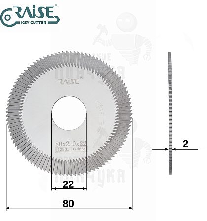 Фреза Raise отрезная (Ф80x2.0xФ22) CARBIDE