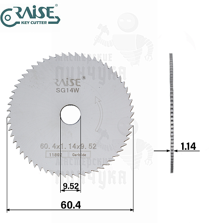 Фреза Raise SG14W отрезная (Ф60.4x1.14xФ9.53) CARBIDE