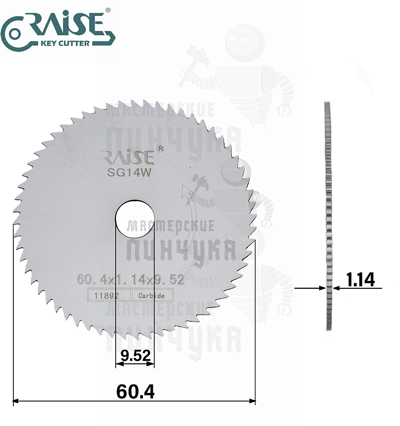 Фреза Raise SG14W отрезная (Ф60.4x1.14xФ9.53) CARBIDE