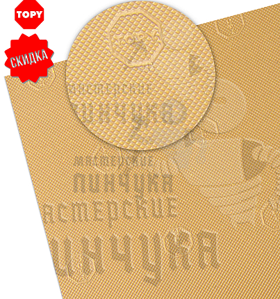 Проф.лист. Topy Elysee 960х600х1.8мм Бежевый (5)