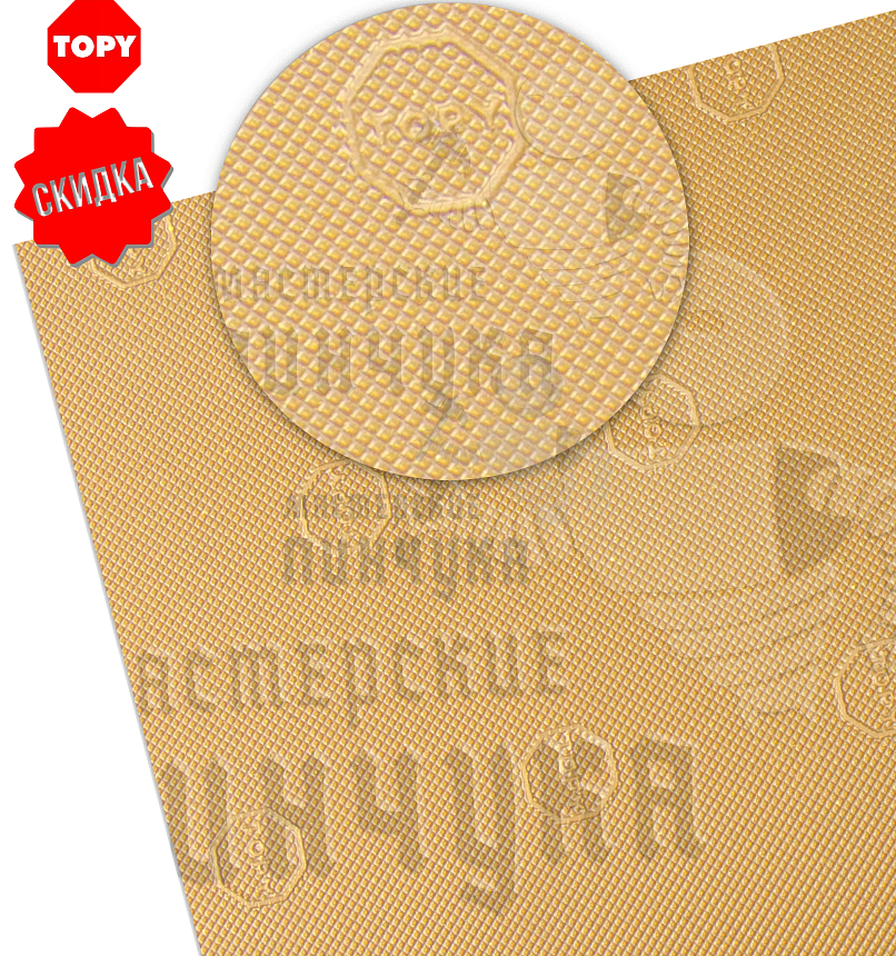 Проф.лист. Topy Elysee 960х600х1.8мм Бежевый (5)