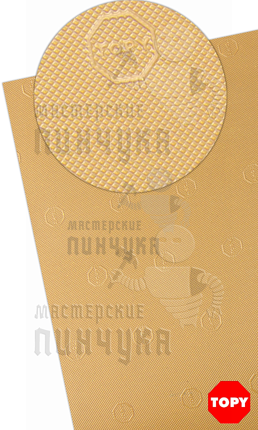 Проф.лист. Topy Elysee 960х600х1.8мм Бежевый (5)