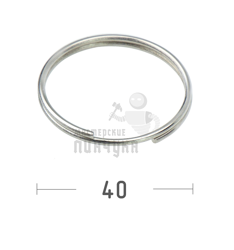КОЛЬЦО 40 М КРУГЛОЕ фас.25шт*