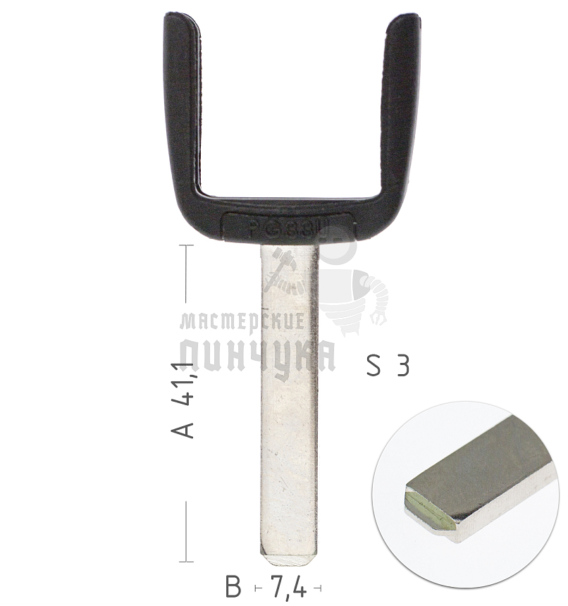 Лезвие PG33U рога п/чип Citroen, Peugeot, Renault