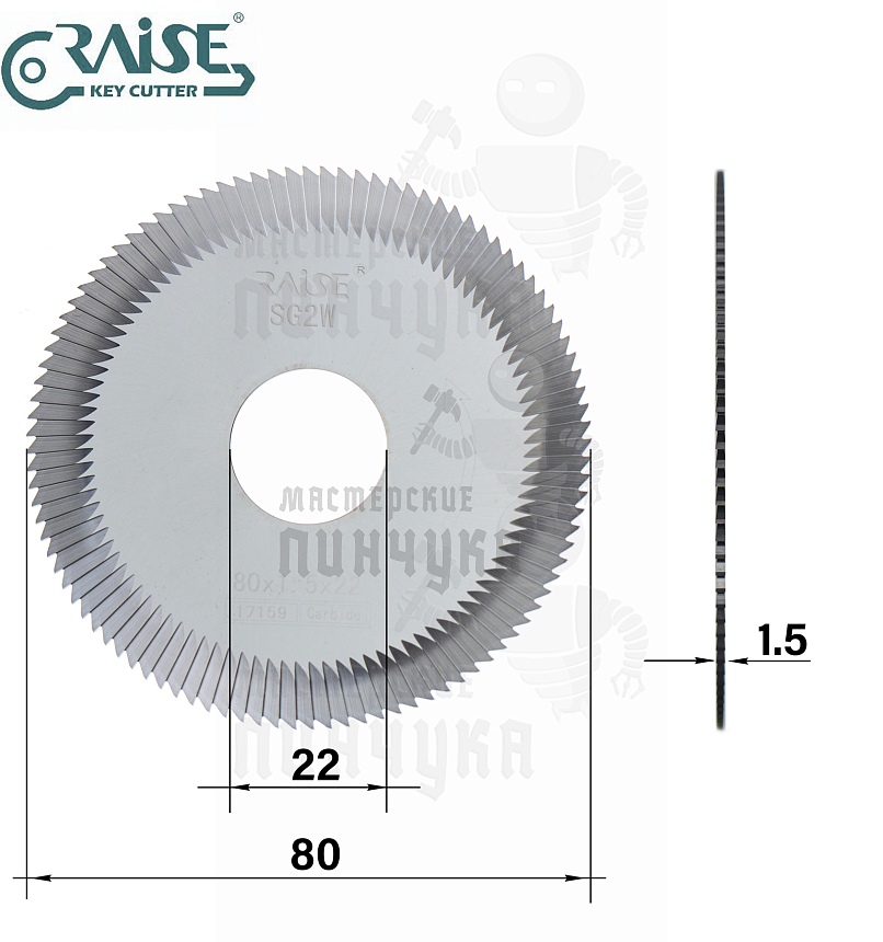 Фреза Raise SG2W/FP21W отрезная (Ф80x1.5xФ22) CARBIDE
